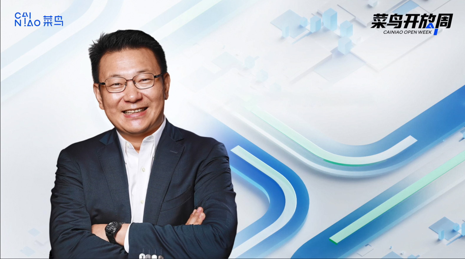 菜鸟地网打造全球高效物流设施网，为合作伙伴提供一站式数智化服务