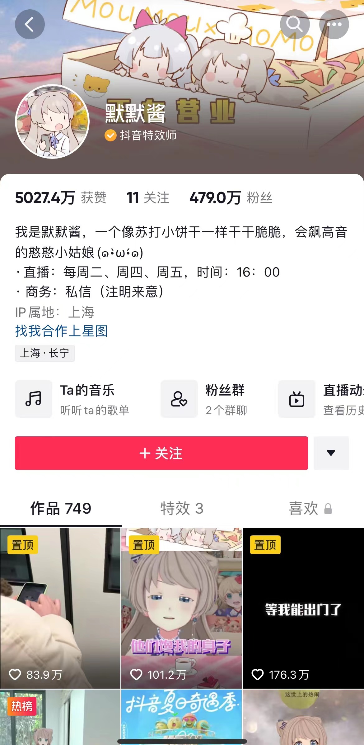 洞察GenZ兴趣偏好，抖音电商“夏日奇遇季”助力商家破圈成长