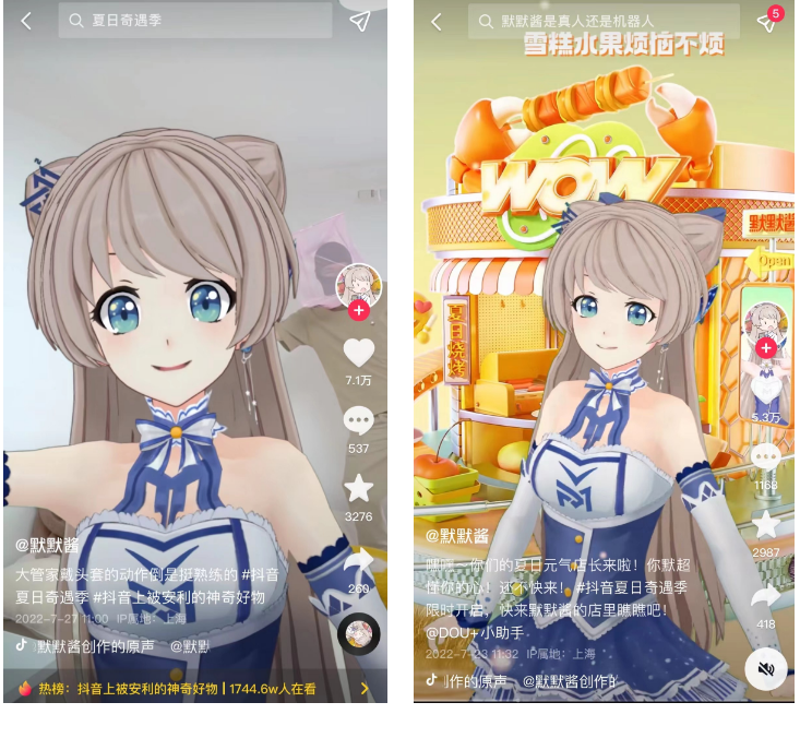 洞察GenZ兴趣偏好，抖音电商“夏日奇遇季”助力商家破圈成长