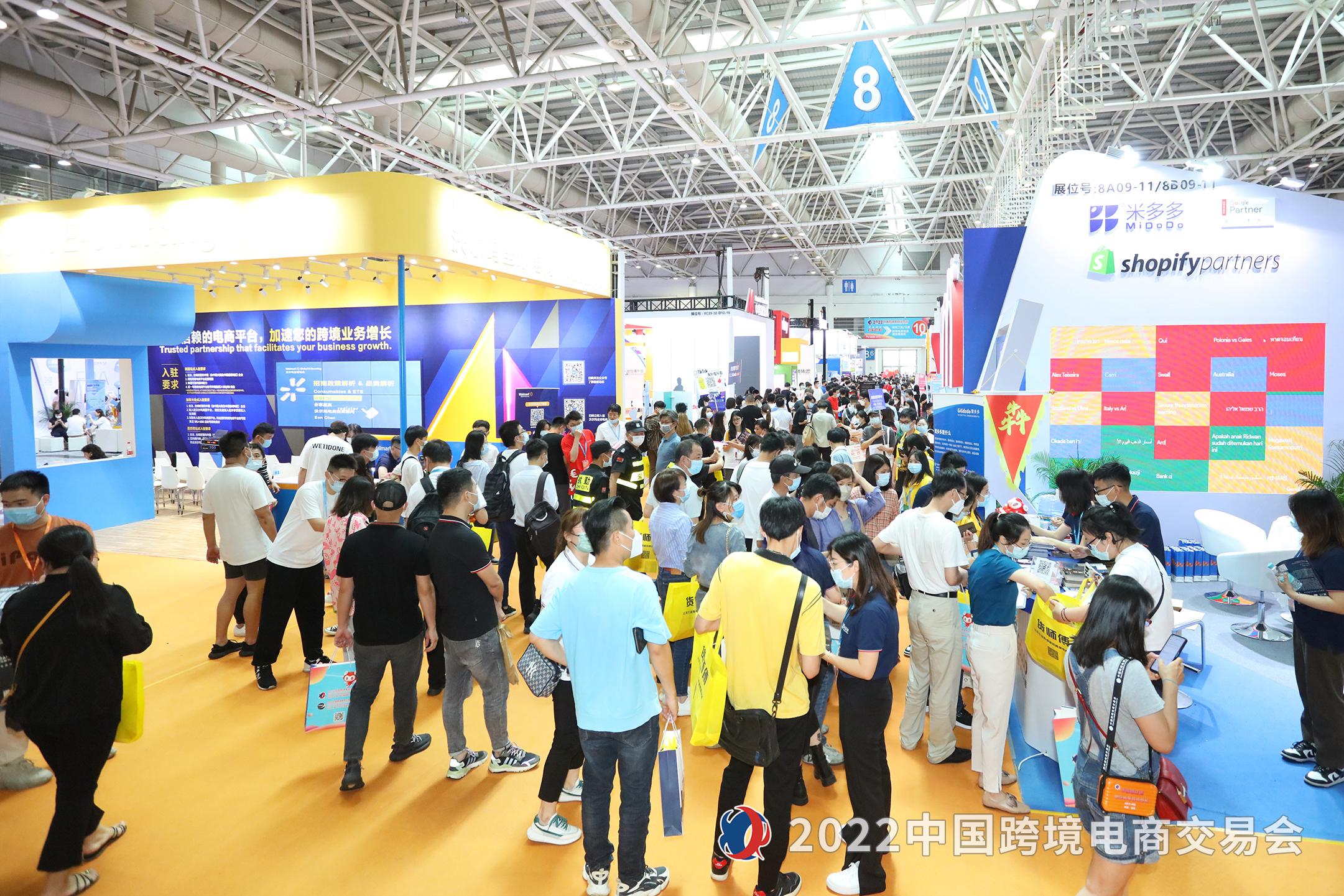 2023中国跨境电商交易会(简称：中国跨交会）