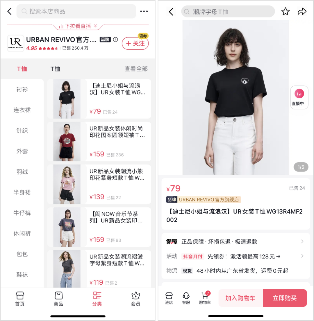 全域兴趣电商阶段，品牌如何经营抖音电商「泛商城」