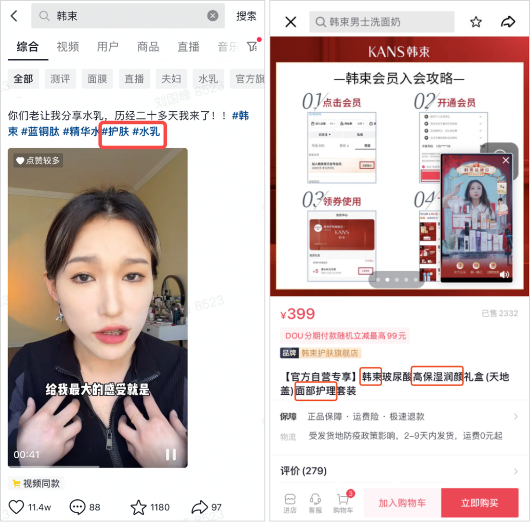 全域兴趣电商阶段，品牌如何经营抖音电商「泛商城」