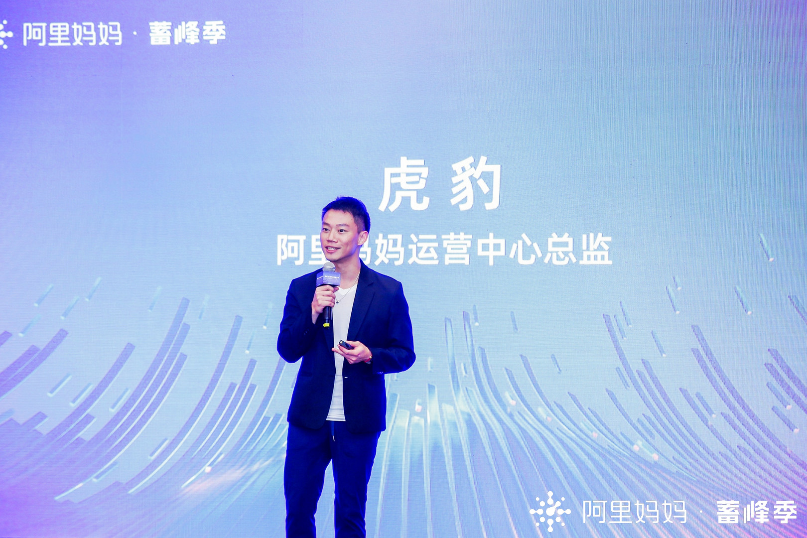 揭秘消电新势力品牌的跃迁之路｜阿里妈妈新势力品牌私享会内容精华全记录