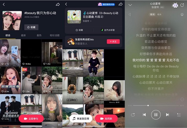 抖音电商D-Beauty心动日，助力多品牌美妆心动不止一夏