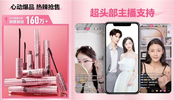 抖音电商D-Beauty心动日，助力多品牌美妆心动不止一夏