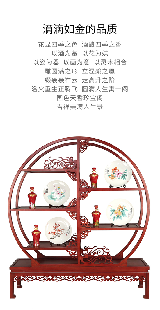 花与酒的美妙融合：五粮液股份52度春夏秋冬珍藏品大师酒