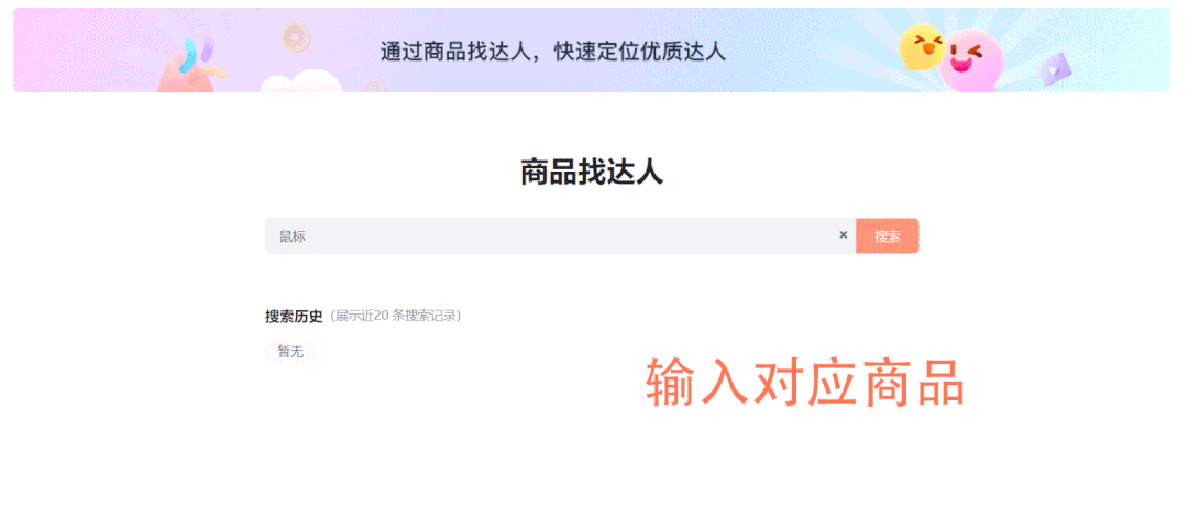 kol营销 | 找达人不精准、合作管理乱、统计数据费时……一个蝉圈圈全搞定！