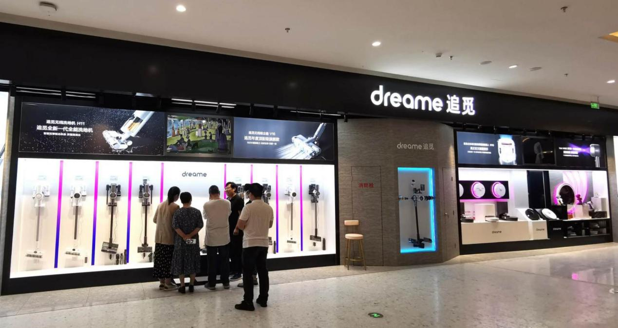 追觅携手草莓熊,天猫超级品牌日线下专场等您来体验!