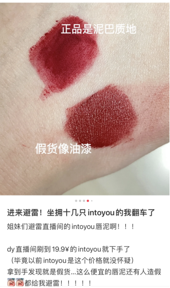 国货美妆假货不断，INTO YOU重拳出击，防伪全新升级