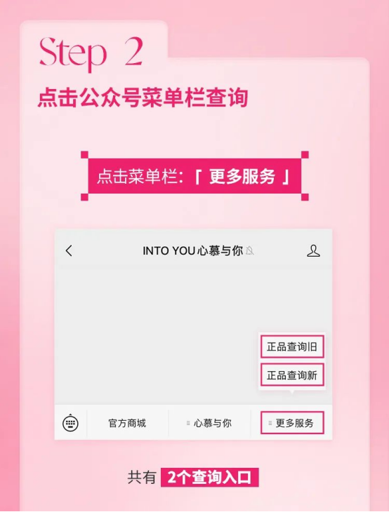 国货美妆假货不断，INTO YOU重拳出击，防伪全新升级