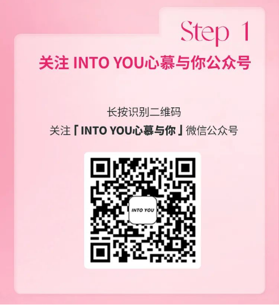 国货美妆假货不断，INTO YOU重拳出击，防伪全新升级