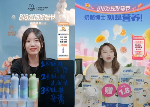 抖音818发现好物节战报出炉，发挥全域兴趣电商优势助力好物爆发