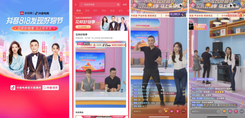 抖音818发现好物节战报出炉，发挥全域兴趣电商优势助力好物爆发