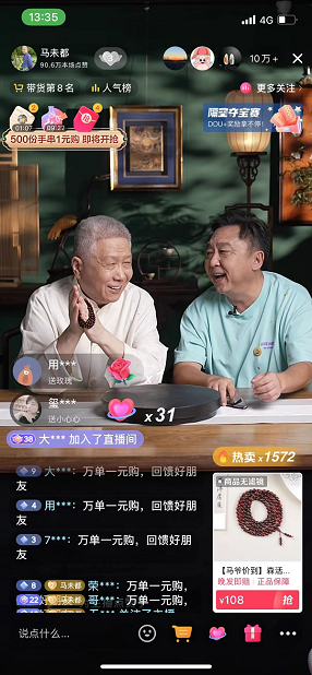 抖音818发现好物节 珠宝潮奢行业如何借力实现新飞跃？