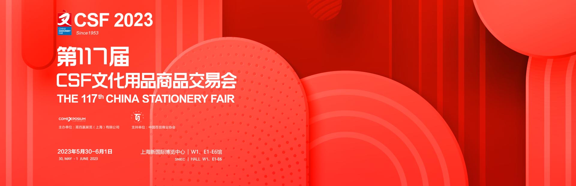 文具展|202中国文化会，学生用品，办公文化会