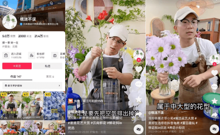 透过100种美好生活方式,读懂抖音电商的优质内容方向