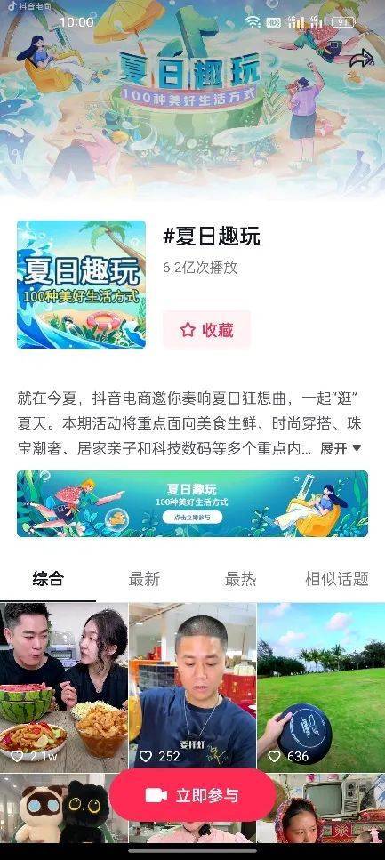 透过100种美好生活方式,读懂抖音电商的优质内容方向