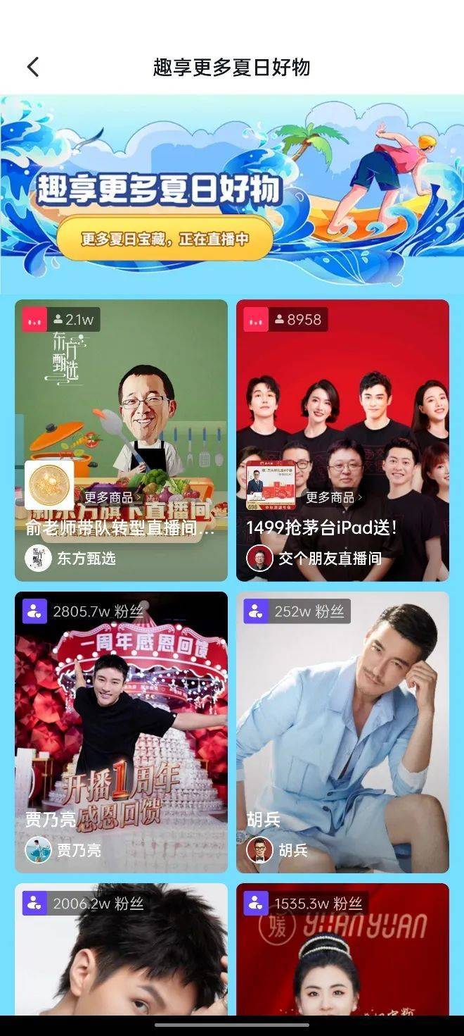 透过100种美好生活方式,读懂抖音电商的优质内容方向