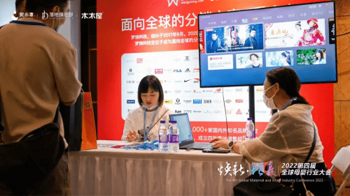 母婴健康健康发展 爱库存受邀参加第四届全球母婴行业大会