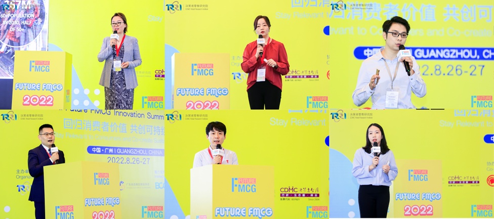 2022第三届亚洲快消品行业创新峰会暨Future FMCG创新节于8月25-27日在广州圆满召开！