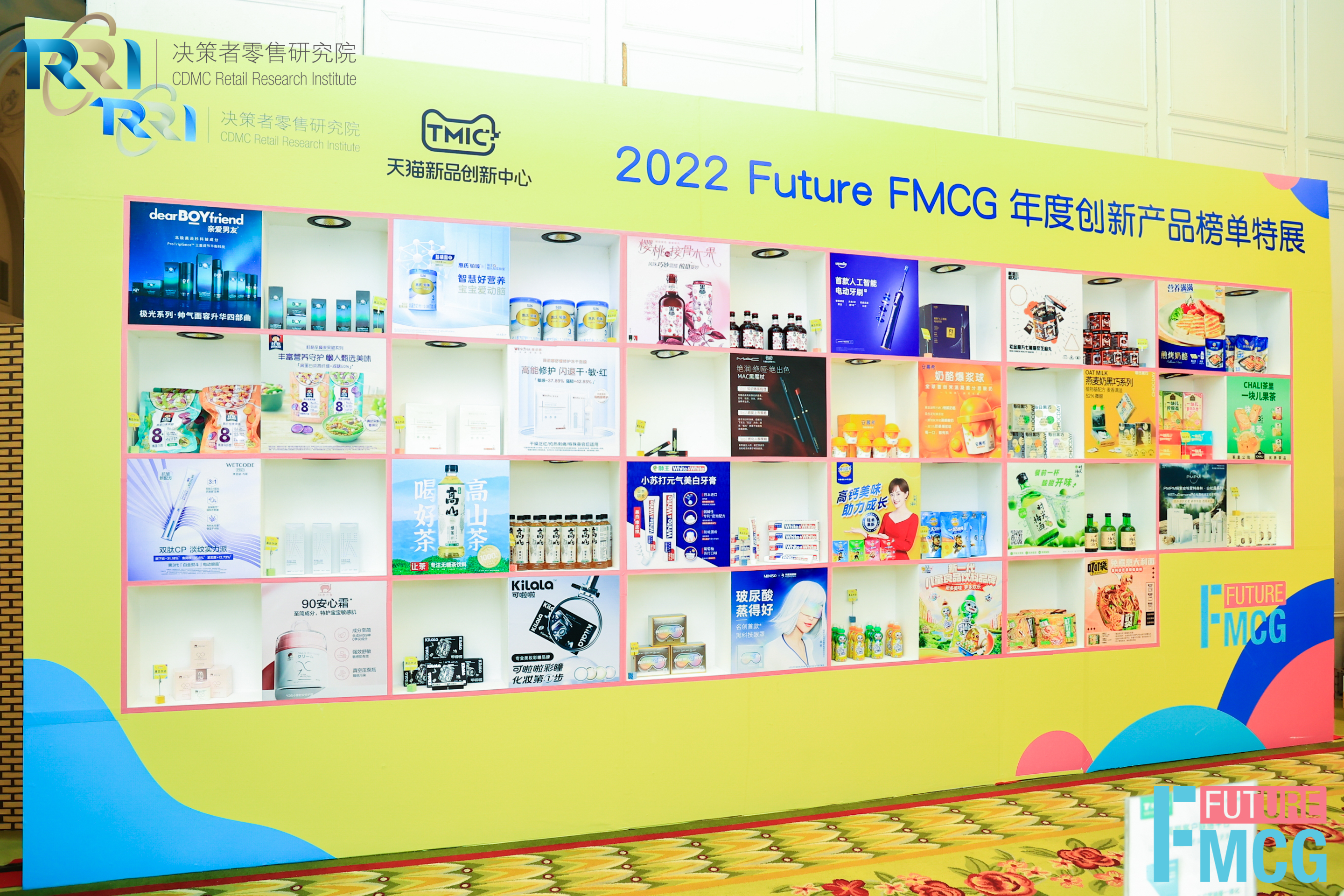 荣耀时刻 | 2022 Future FMCG年度创新产品TOP榜单新鲜出炉!