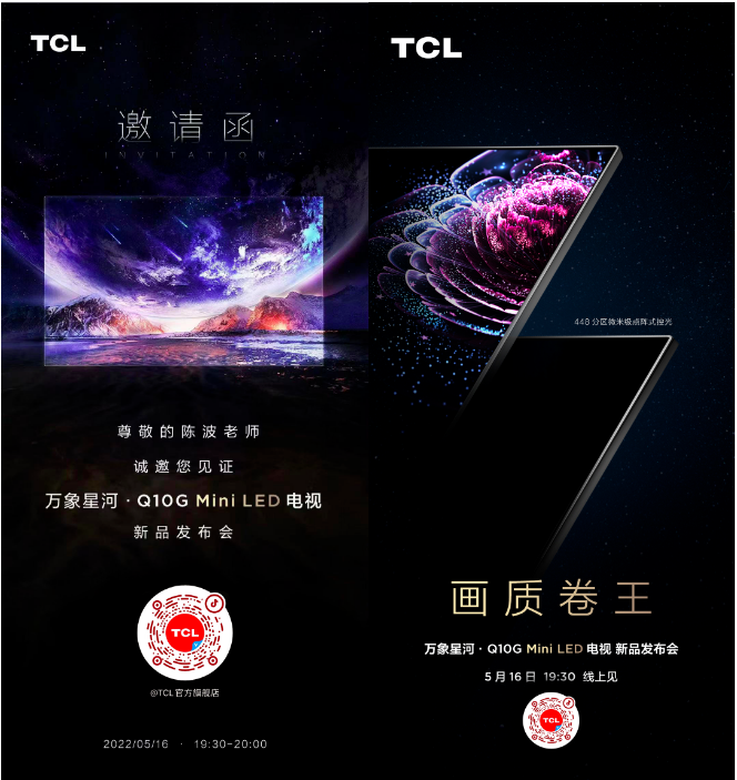借势新品发布种下“高端”家电心智，TCL在抖音电商的“破局之道”