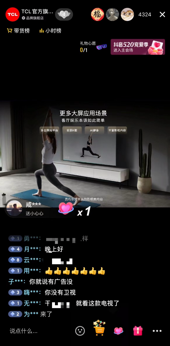 借势新品发布种下“高端”家电心智，TCL在抖音电商的“破局之道”