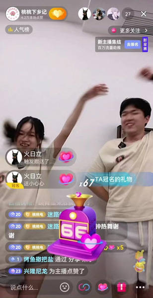 青春力量助力乡村振兴！00后“带货主播”为大团蜜露桃代言