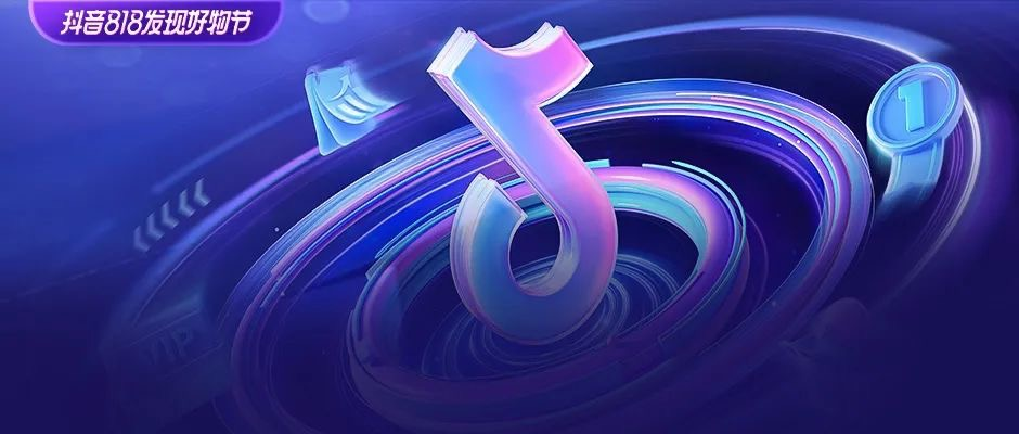 迭代内容营销创意，助过百商家交易额突破千万：抖音818服务商赛道活动收官