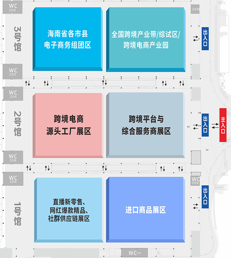 2022海南国际电子商务博览会 暨海南国际跨境电商贸易展览会