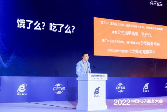 饿了么总裁方永新：2030年本地即时订单日订单将破3亿