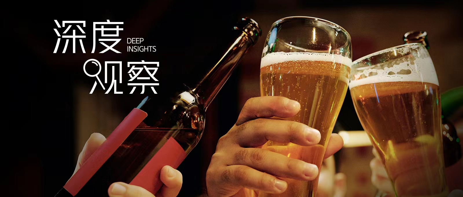 深度观察 | 精酿啤酒行业，在抖音电商造一“杯”气泡丰富的夏天