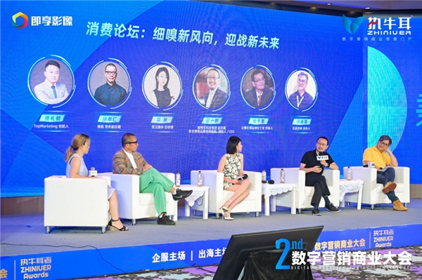 第二届数字营销商业大会在京举办，易合博略“关系理论”赋能品牌增长