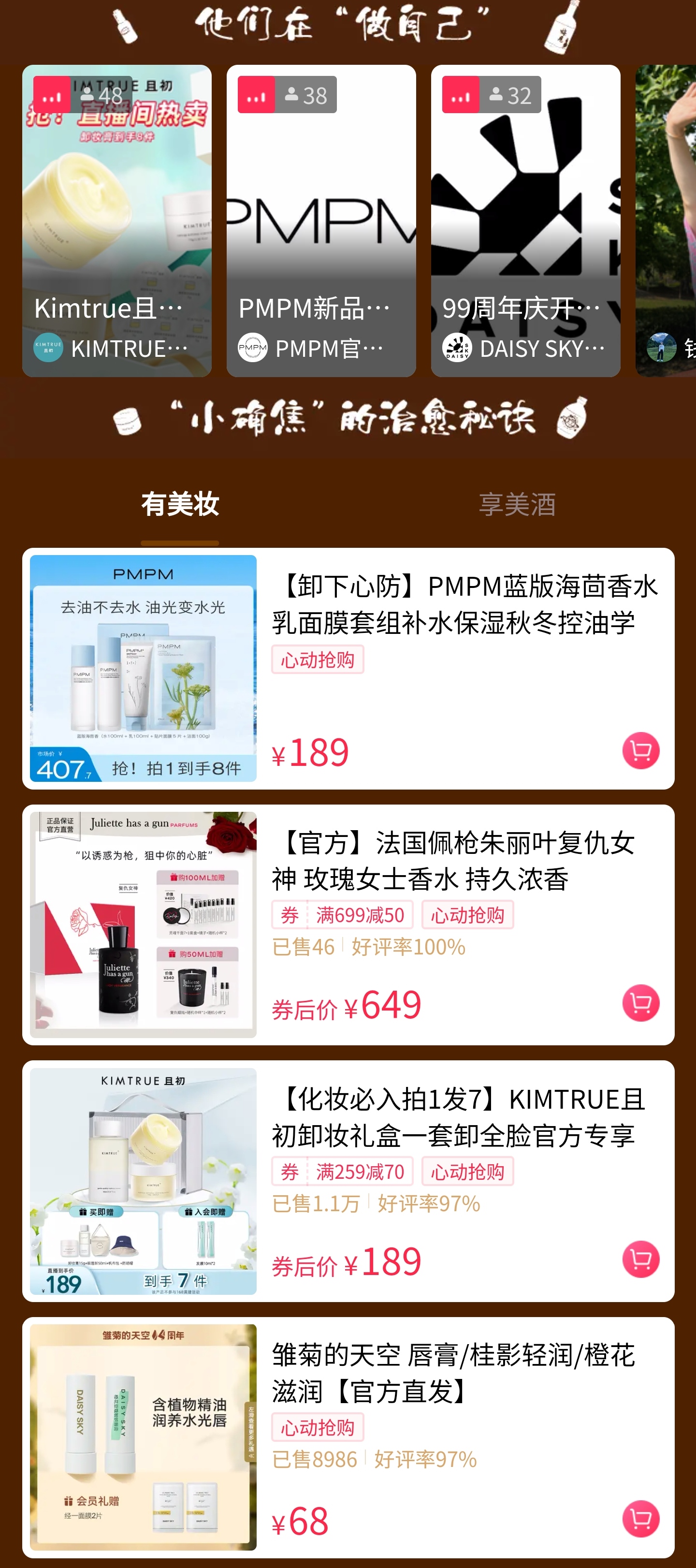 抖音电商以“通感”为支点，撬动美妆品牌生意新增长