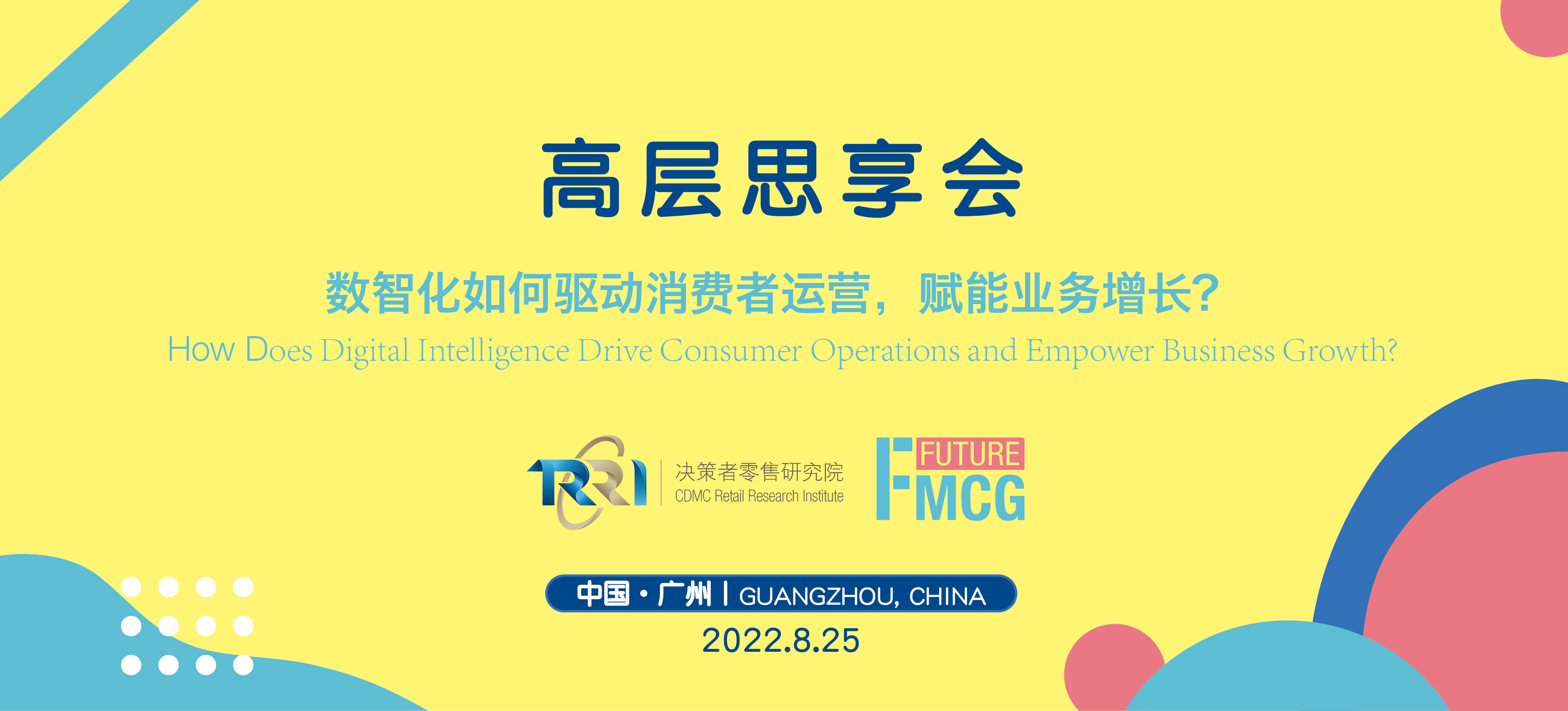 私域运营真的能带来业务增长吗？