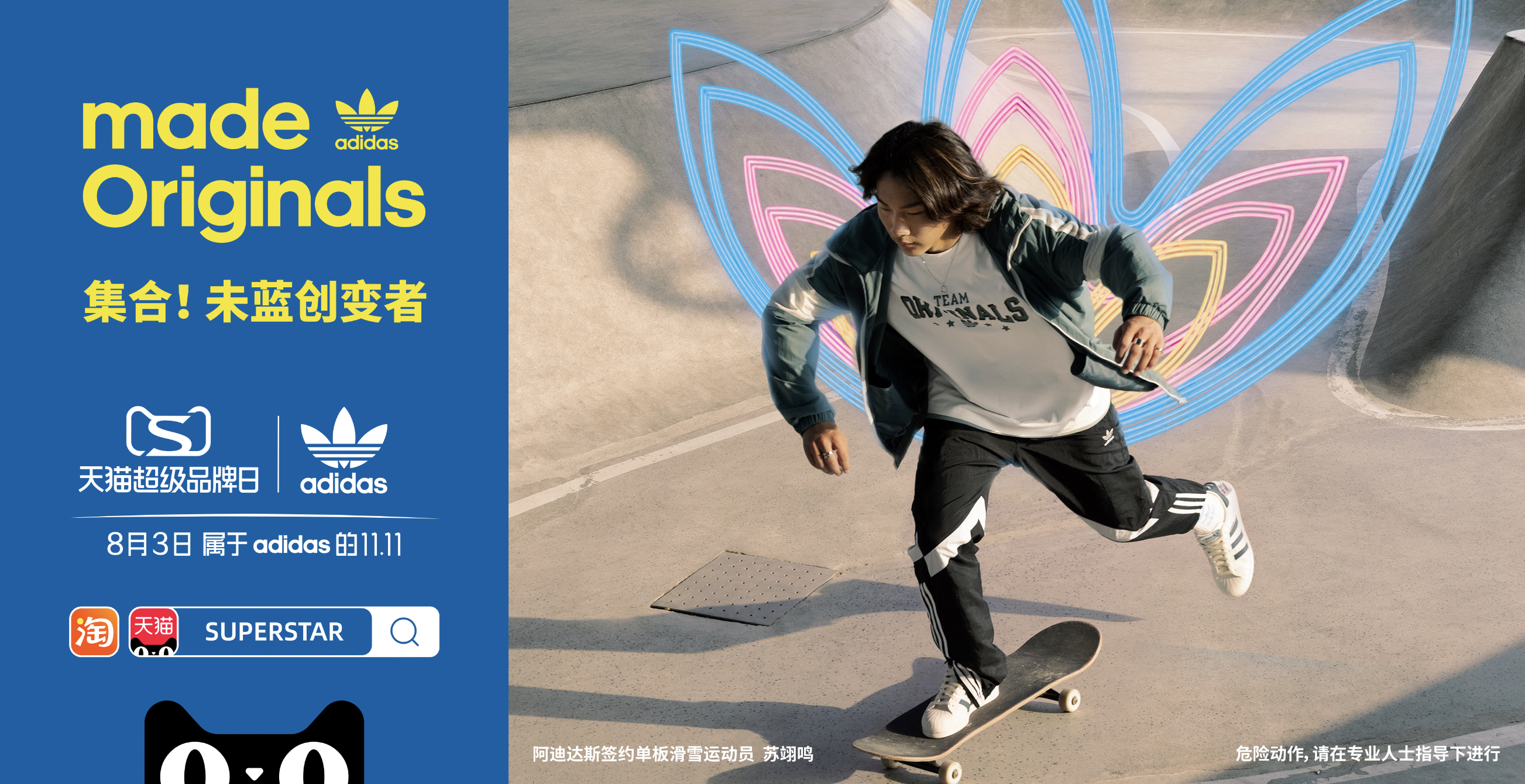 adidas天猫超级品牌日面向Z世代打造元宇宙先锋玩法