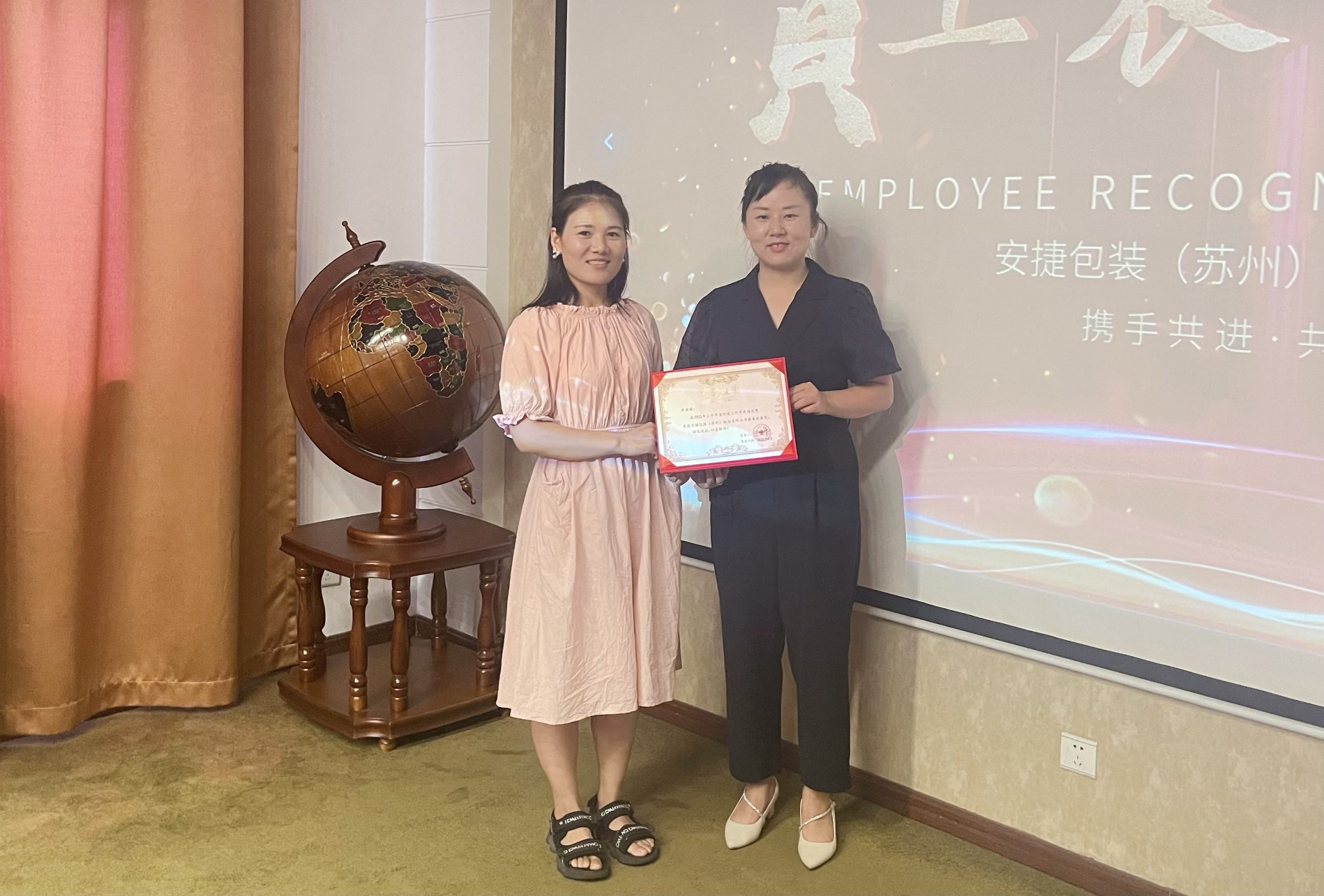 安捷包装企业文化宣传暨2022半年度员工表彰大会圆满召开