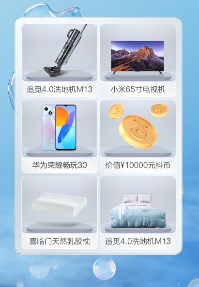 再就业男团助力喜临门抖音电商超品日,9月12日20点直播开抢!