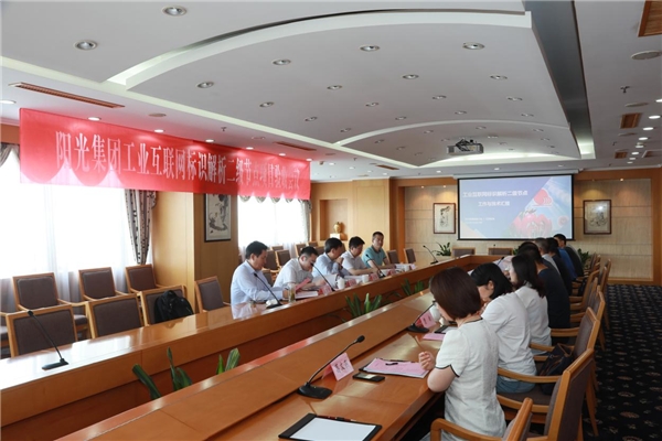 江苏阳光“工业互联网标识解析二级节点”正式通过验收