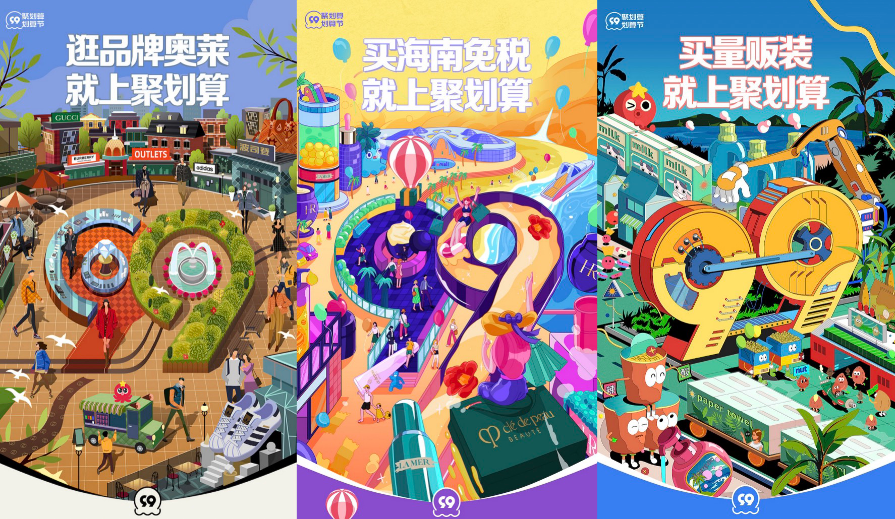 聚划算重塑爆发力，99划算节当晚同比爆发超300%