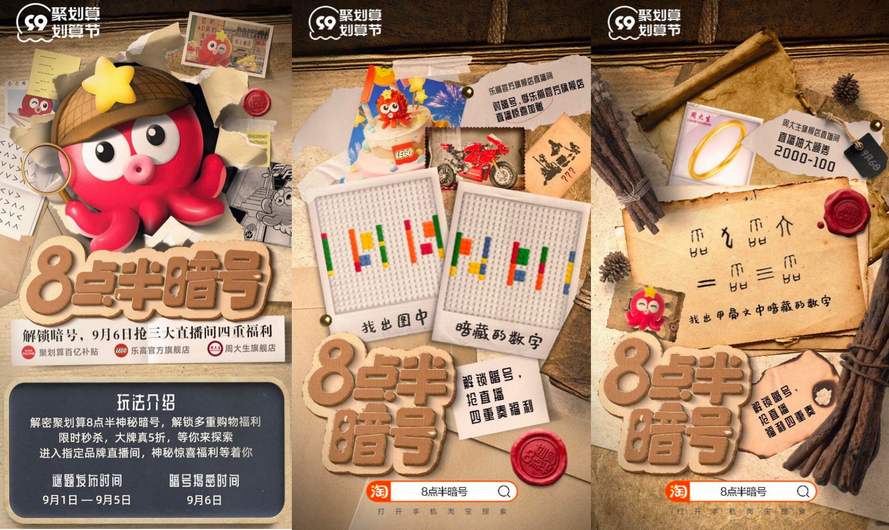 聚划算重塑爆发力，99划算节当晚同比爆发超300%
