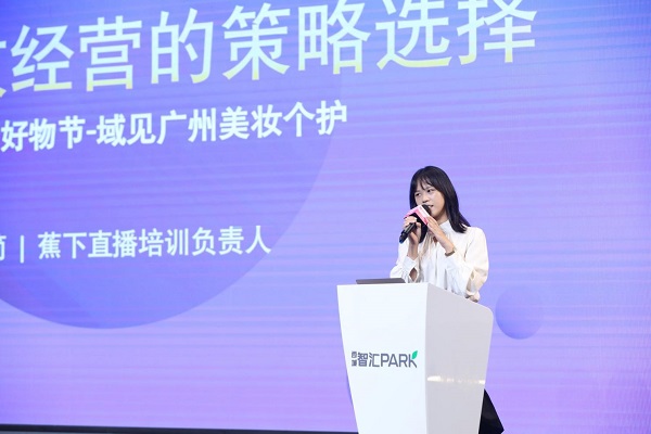 落地广州美妆产业带，抖音电商操盘手们来线下聊了聊这些话题…
