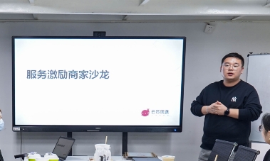 云货优选开设“商家服务激励”,共同打造有温度的社交电商平台