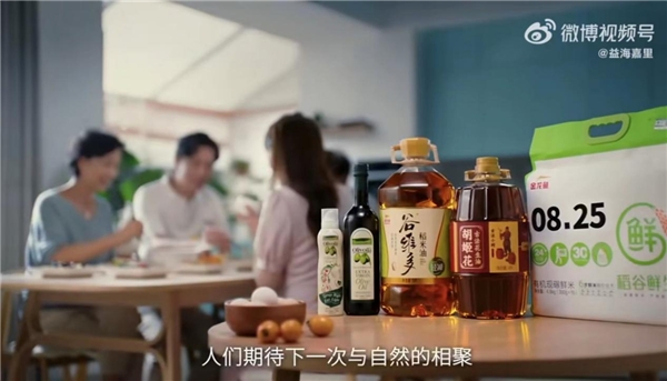 国民粮油品牌益海嘉里首个天猫超级品牌日交出完美答卷