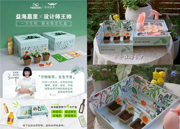 国民粮油品牌益海嘉里首个天猫超级品牌日交出完美答卷