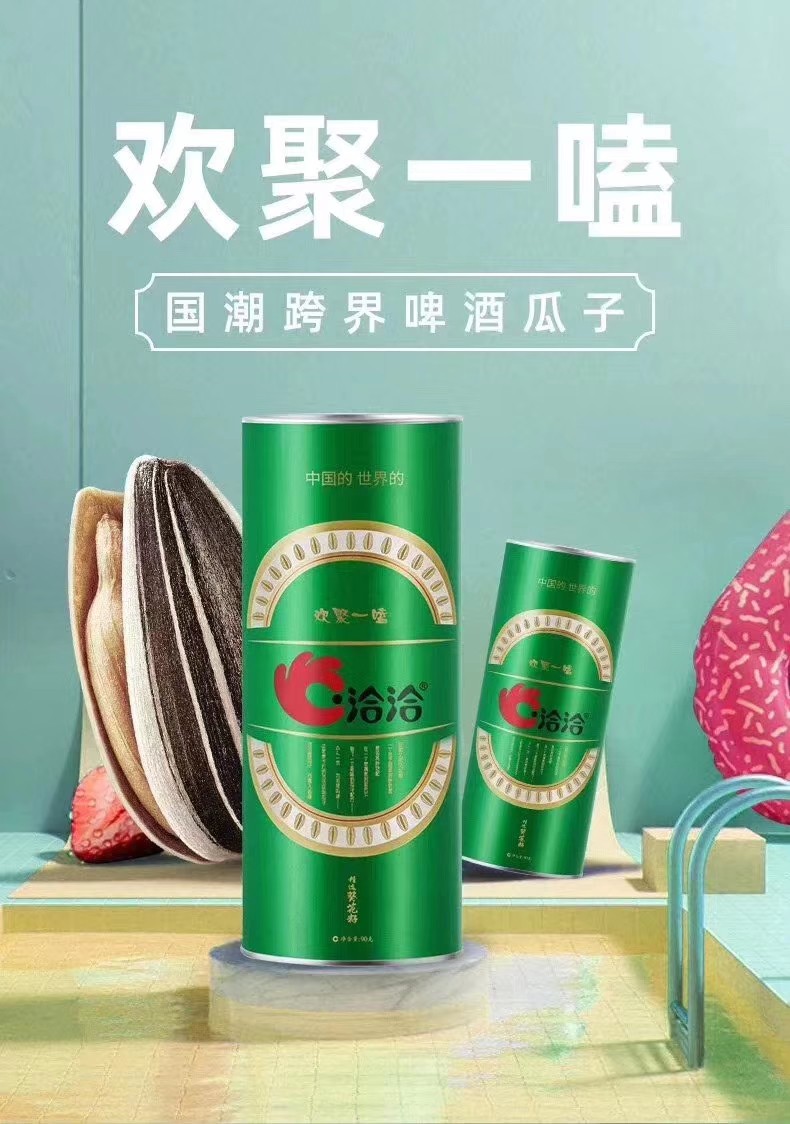 洽洽品牌年轻化密钥:用年轻人搞定年轻人