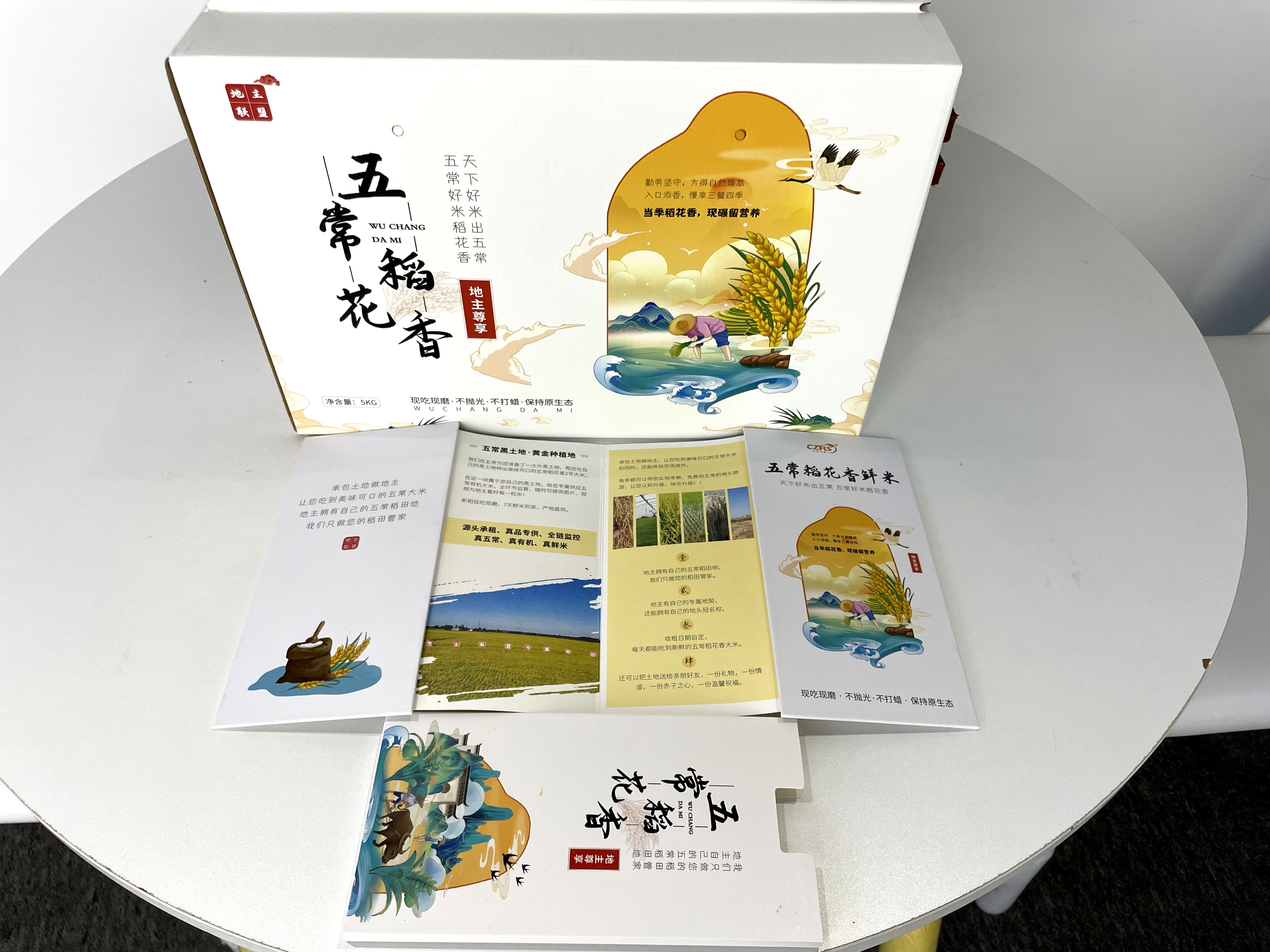 1663919449871452.jpg 地主联盟五常大米 (37).jpg
