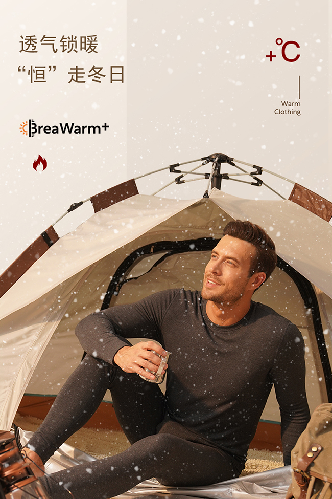 一穿即暖！DAVID ARCHY 热氧暖引爆科技保暖新潮流！