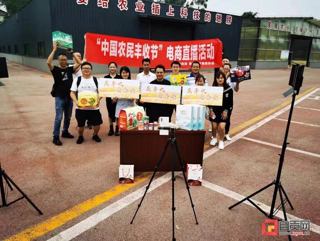 荣县开展“乡村振兴,电商助农”系列直播活动