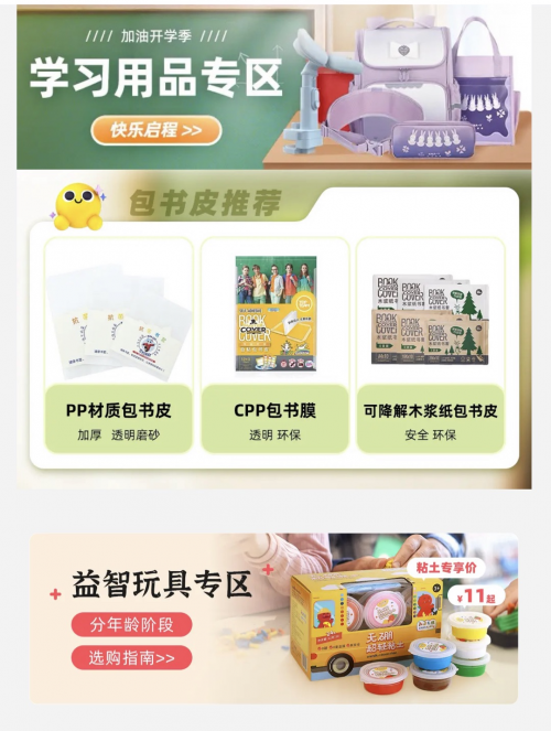 “优选品，严检测” 关于老爸商城的那些事儿